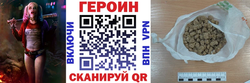 ГЕРОИН Heroin  Петровск-Забайкальский 