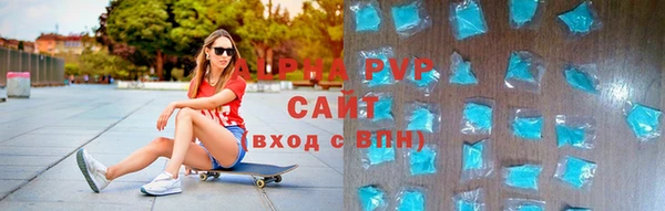 альфа пвп Вязьма